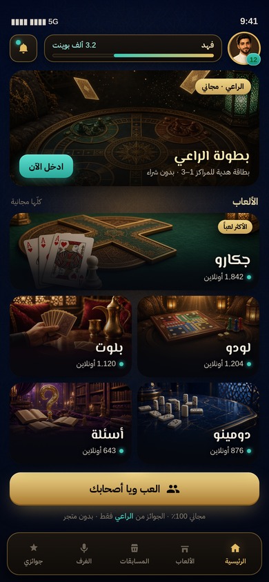 شاشة الرئيسية في فوز — كاملة